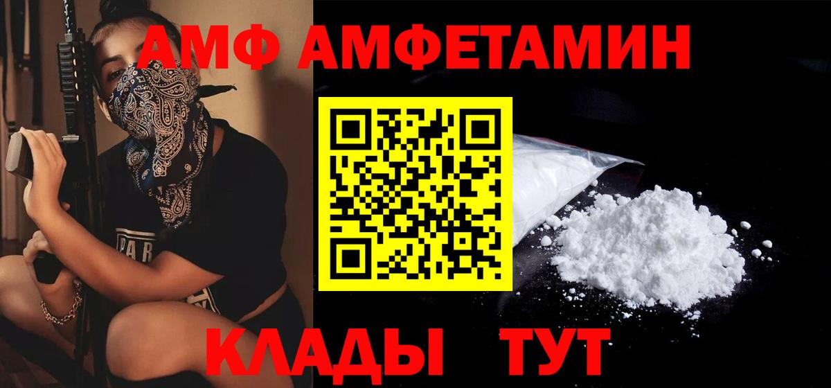Amphetamine 98% Надым