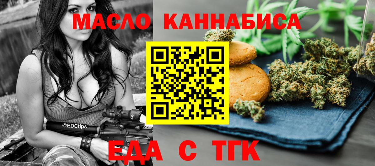Надым  Cannafood марихуана  Вход с VPN 