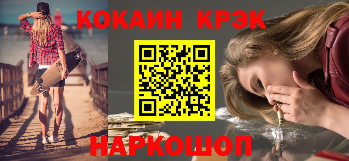 Кокаин Fish Scale  Вход с VPN  Надым  КОКАИН Перу 