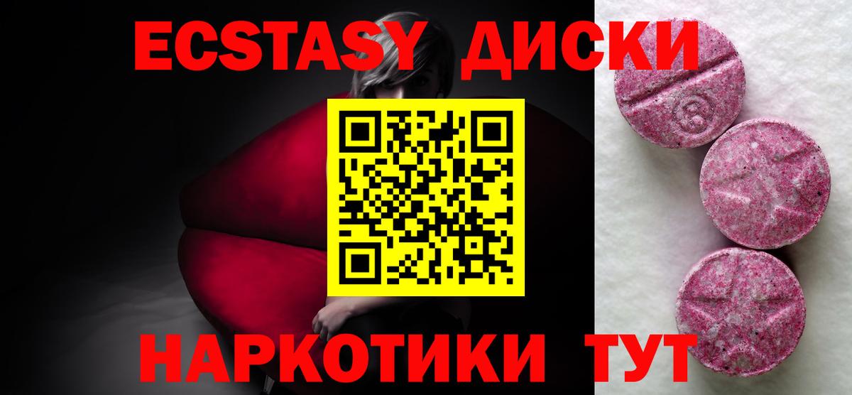 Ecstasy louis Vuitton  ЭКСТАЗИ  Надым  Экстази 250 мг  Вход с VPN 