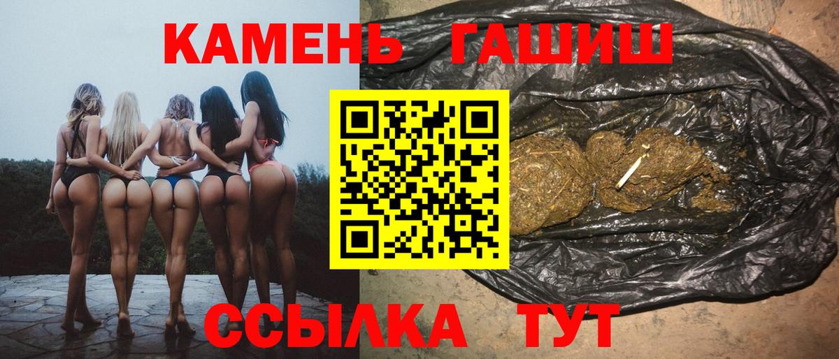 ГАШИШ  Гашиш Premium  Надым  Вход с VPN  Гашиш гарик 