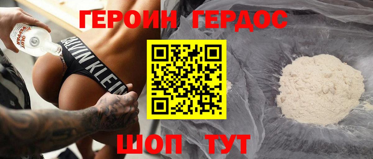 Героин афганец Надым