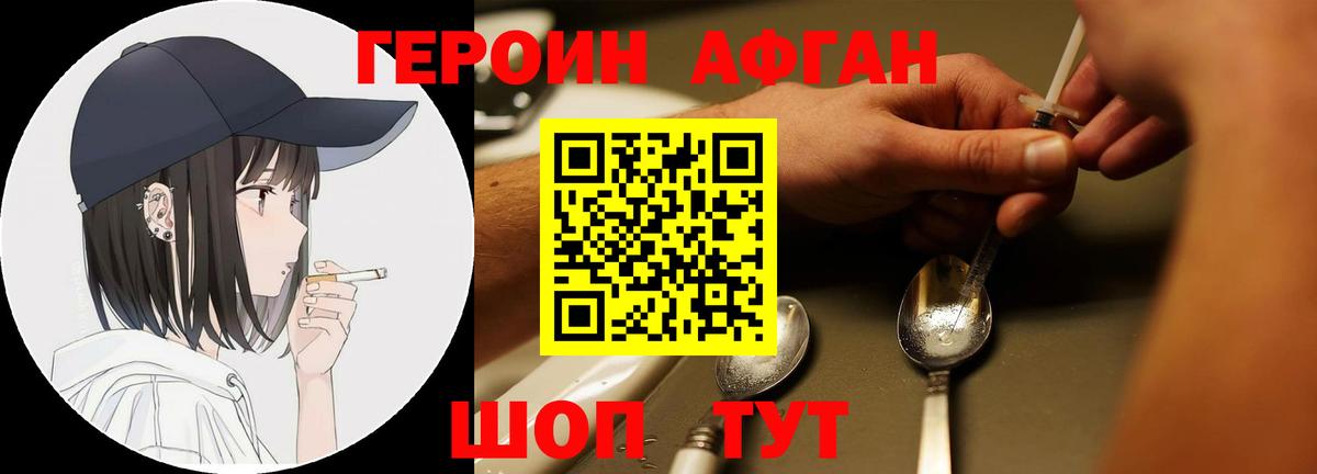 ГЕРОИН  ГЕРОИН белый  Вход с VPN  Надым 