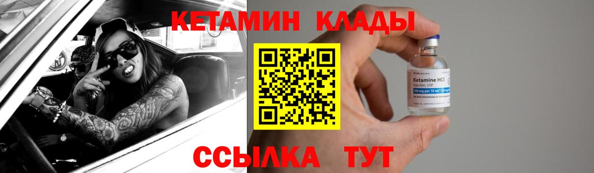 Кетамин VHQ  КЕТАМИН ketamine  Вход с VPN  Надым 