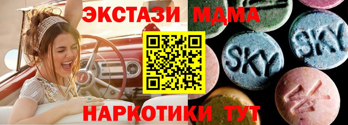 МДМА молли Надым