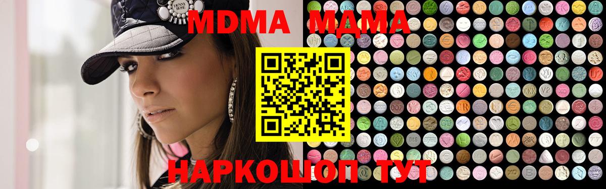 МДМА молли  MDMA crystal  Вход с VPN  Надым 