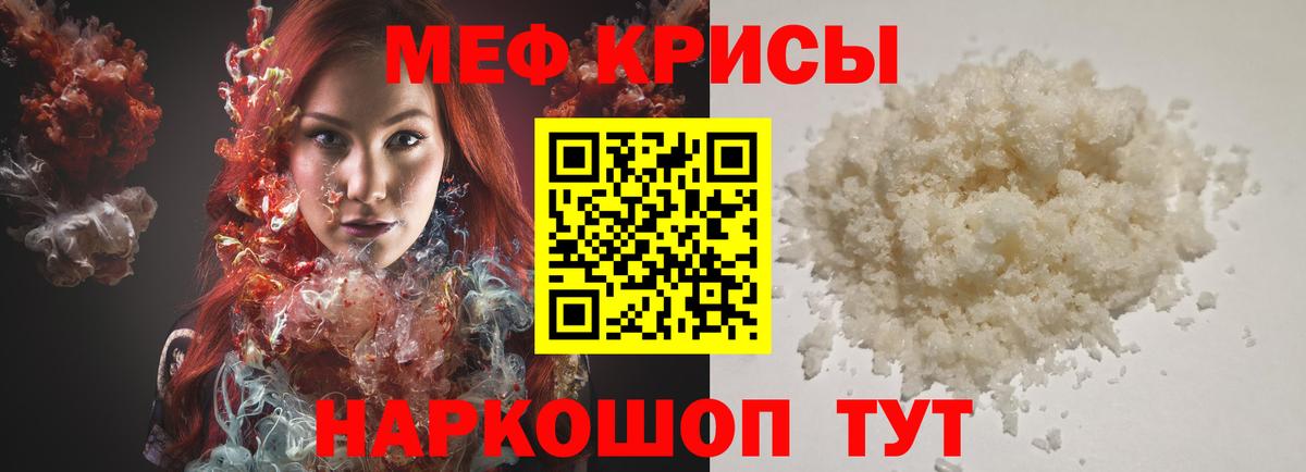Мефедрон Надым