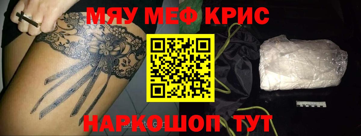 МЯУ-МЯУ 4 MMC  МЕФ 4 MMC  купить  сайты  Вход с VPN  Надым  Мефедрон  Мефедрон 