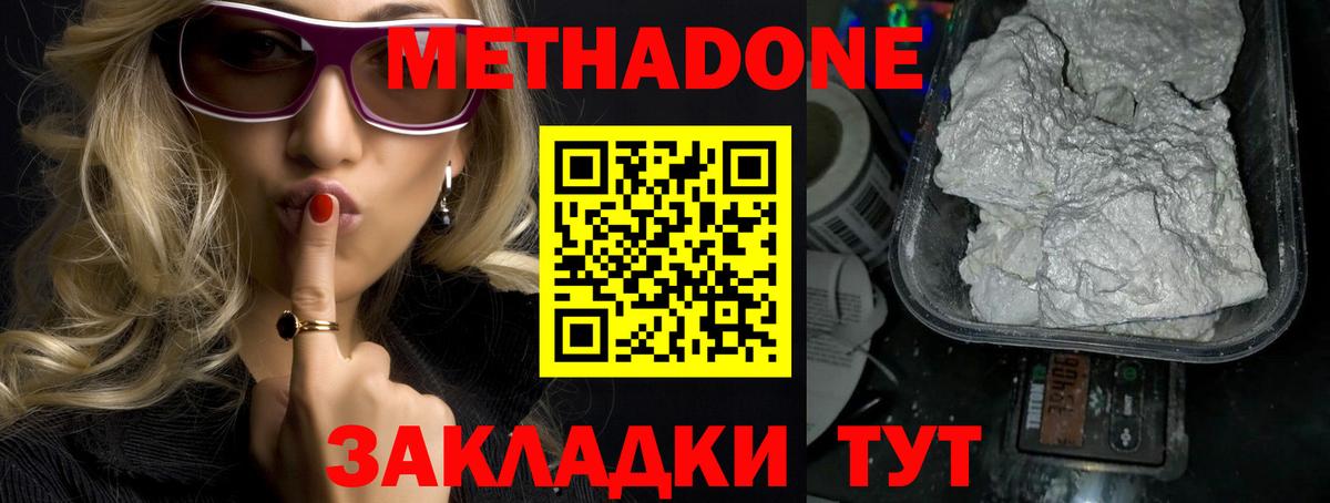 МЕТАДОН белоснежный  Вход с VPN  OMG ТОР  Надым 