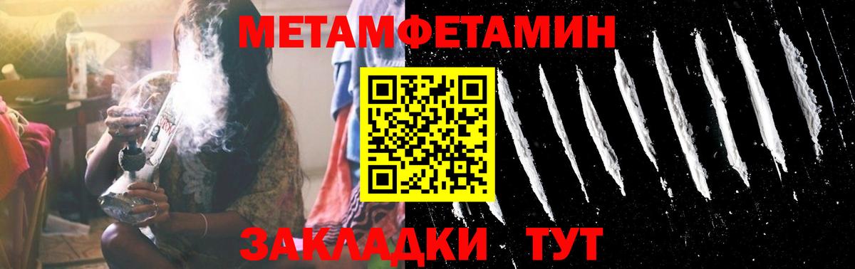 МЕТАМФЕТАМИН пудра  Первитин  Надым  Вход с VPN 