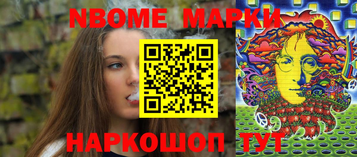 Марки N-bome 1500мкг  Вход с VPN  Марки NBOMe  Надым 