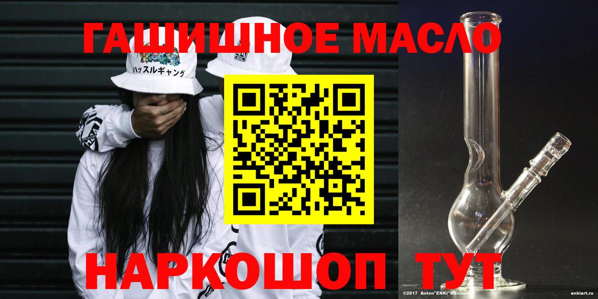 ТГК вейп с тгк  Вход с VPN  Надым  ТГК вейп 